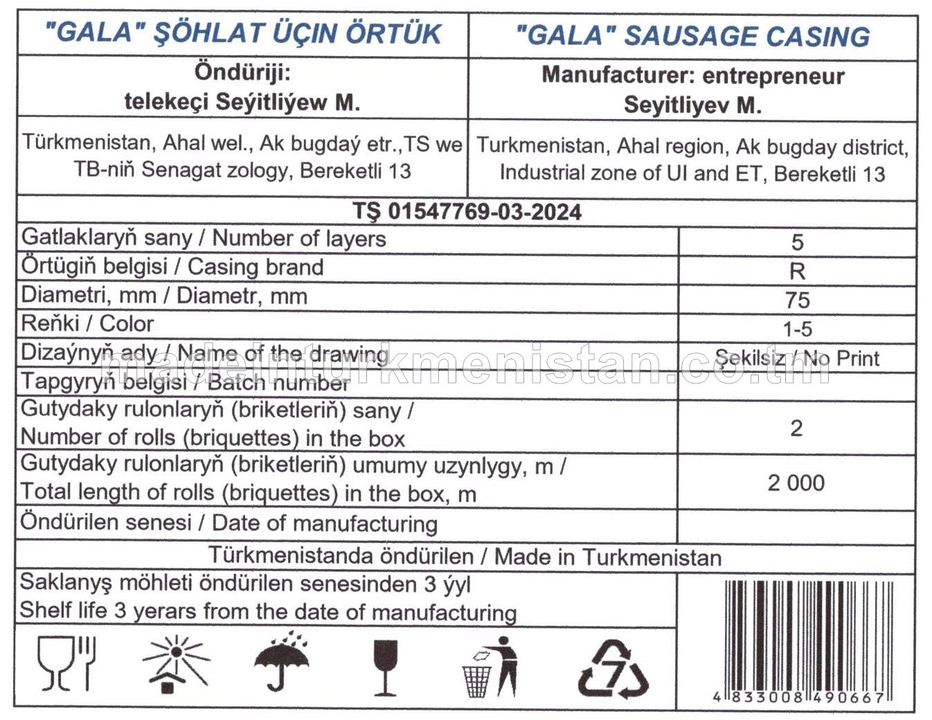 "Gala" şöhlat üçin örtük, gatlaklaryň sany 5, örtügiň belgisi R, diametri 75mm, reňki 1-5, dizaýnyň ady şekilsiz, gutydaky rulonlaryň sany: 2