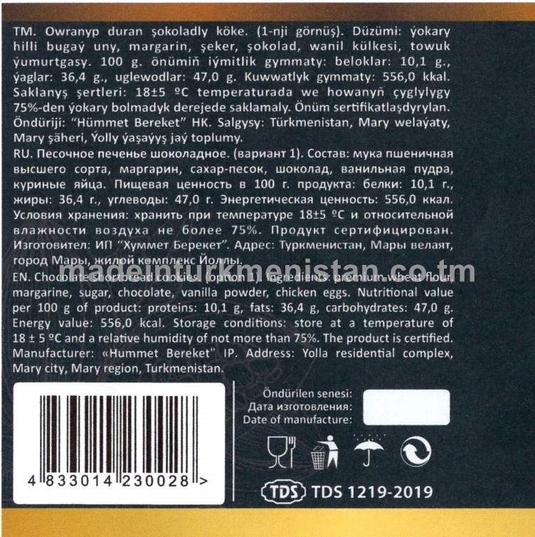 Owranyp duran şokoladly köke (1-nji görnüş)