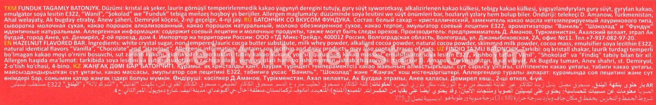 Funduk tagamly batonjyk (çemçe şekilli)