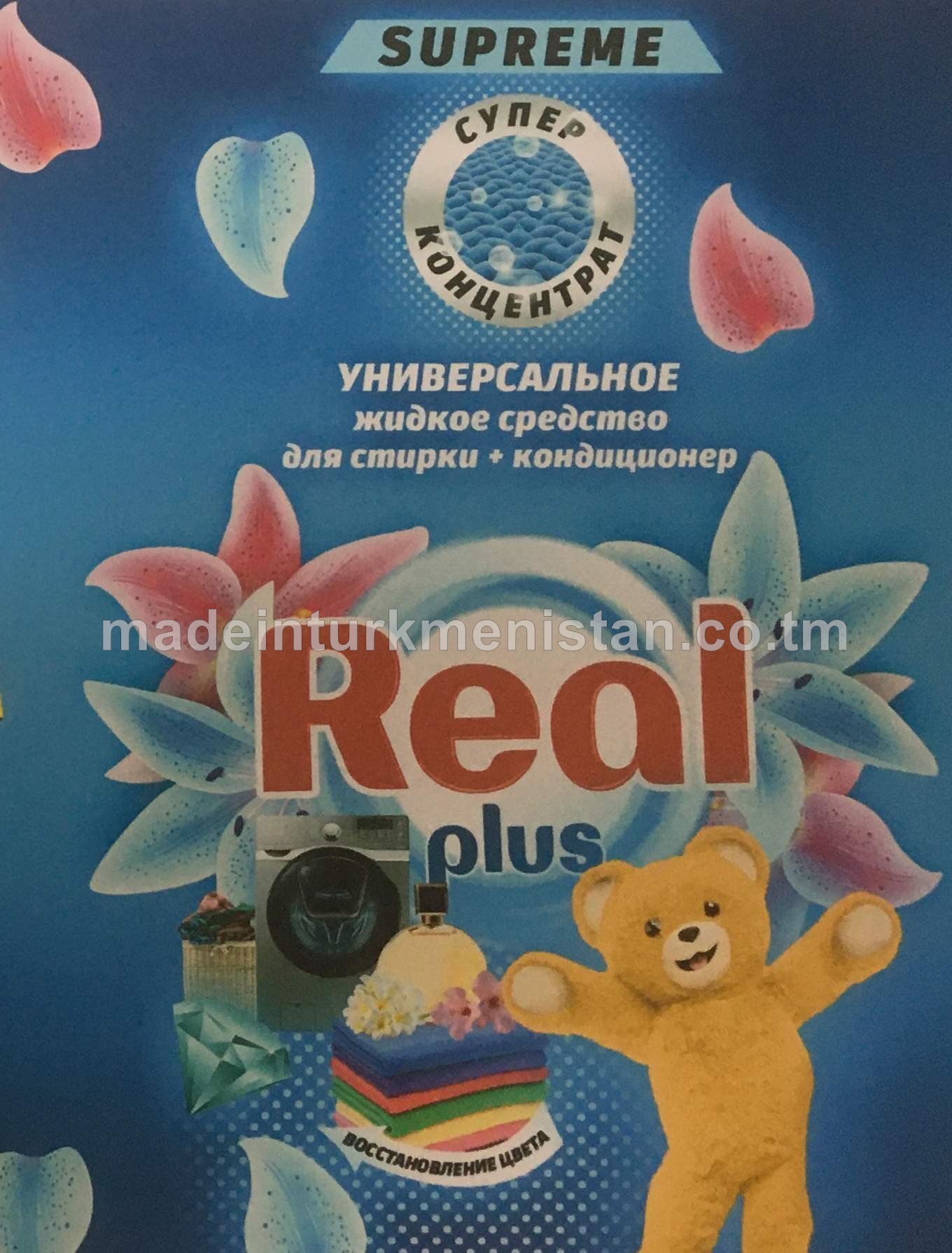 "Real plus" suwuk görnüşli egin-eşik ýuwujy serişde (color supreme) 