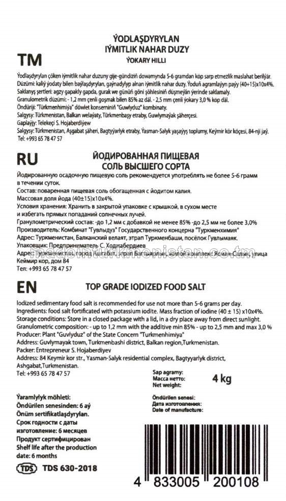 Ýodlaşdyrylan ýokary hilli iýmitlik nahar duzy, üwelen №1 (Türkmenistanda öndürilen)