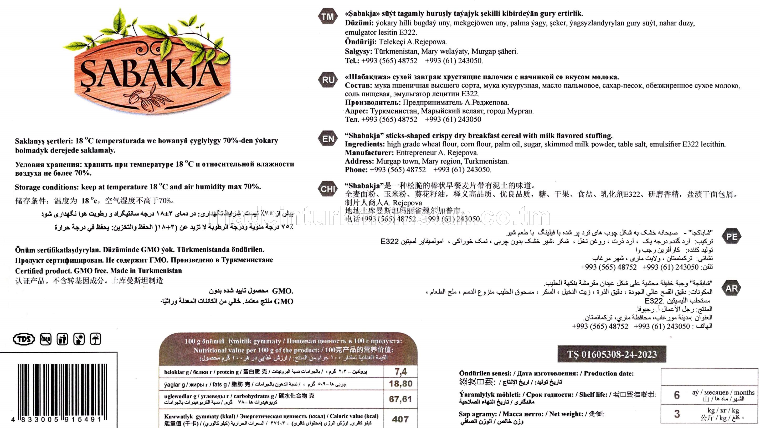 Süýt tagamly huruşly taýajyk şekilli kibirdeýän gury ertirlik