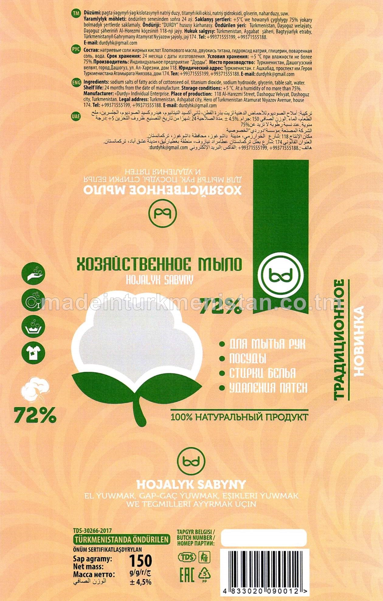 Hojalyk sabyny el, gap-gaç, eşikleri ýuwmak we tegmilleri aýyrmak üçin 72%