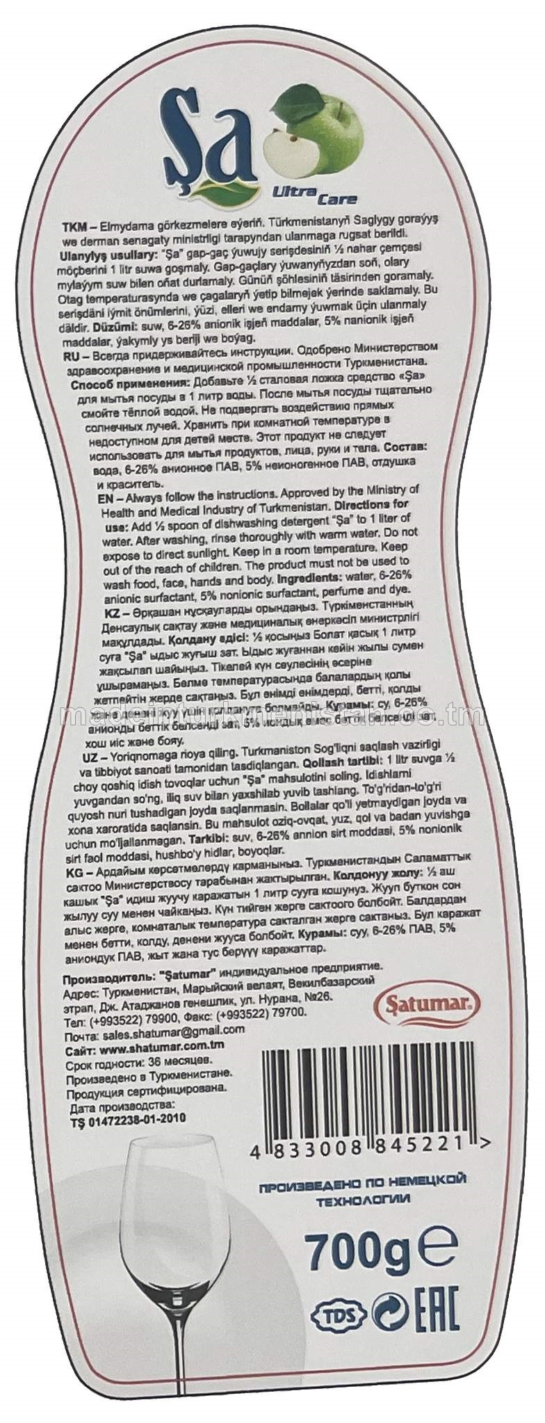 Şa gap-gaç ýuwujy serişde, alma