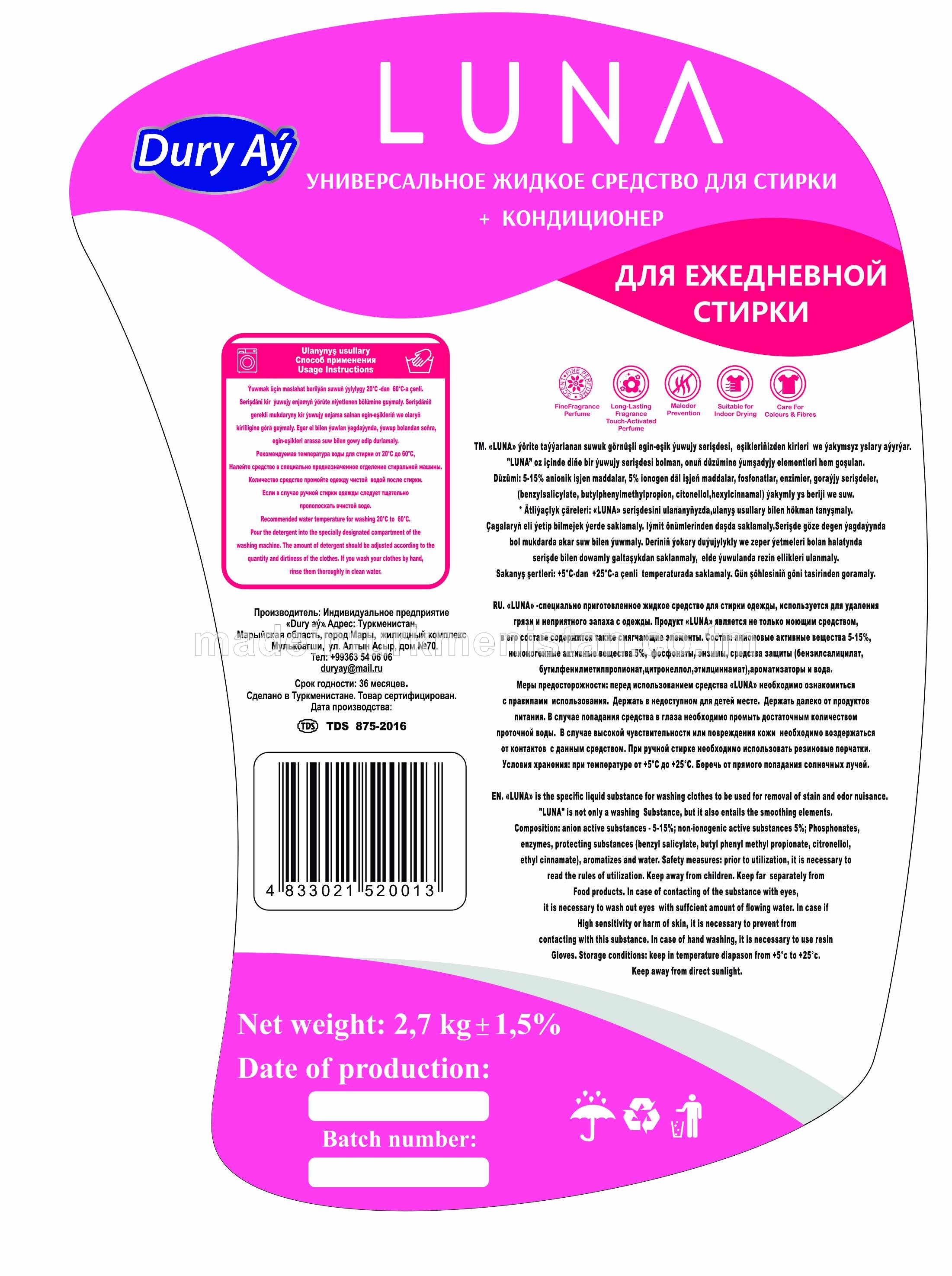 "Luna" Универсальное жидкое средство для стирки+ кондиционер, двойной эффект, автомат