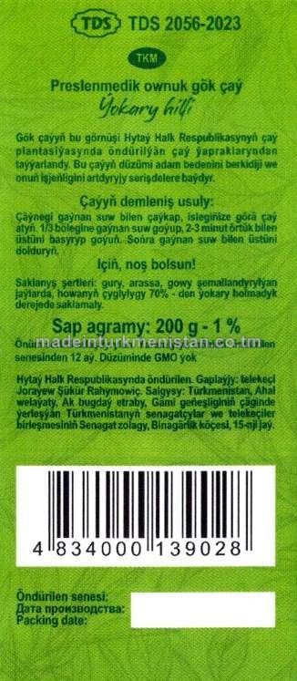 Preslenmedik ownuk gök çaýy. Ýokary hilli