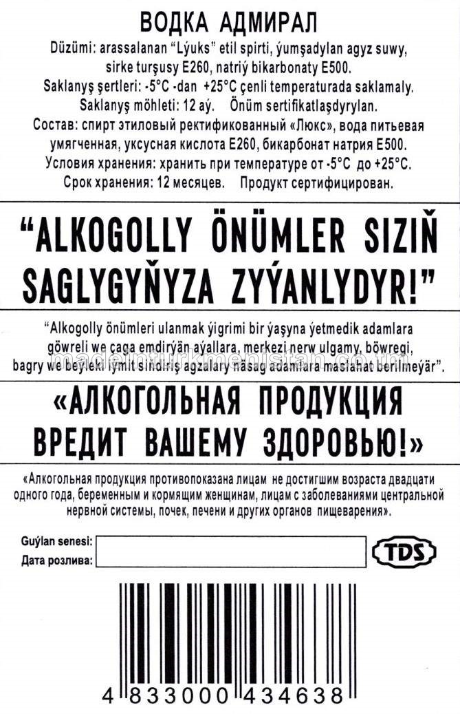 "Admiral" aragy. Alk:40%