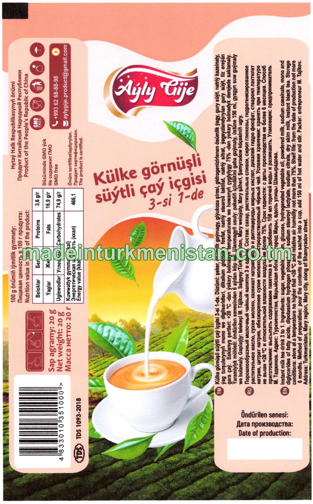 Külke görnüşli süýtli çaý 3 si 1-de