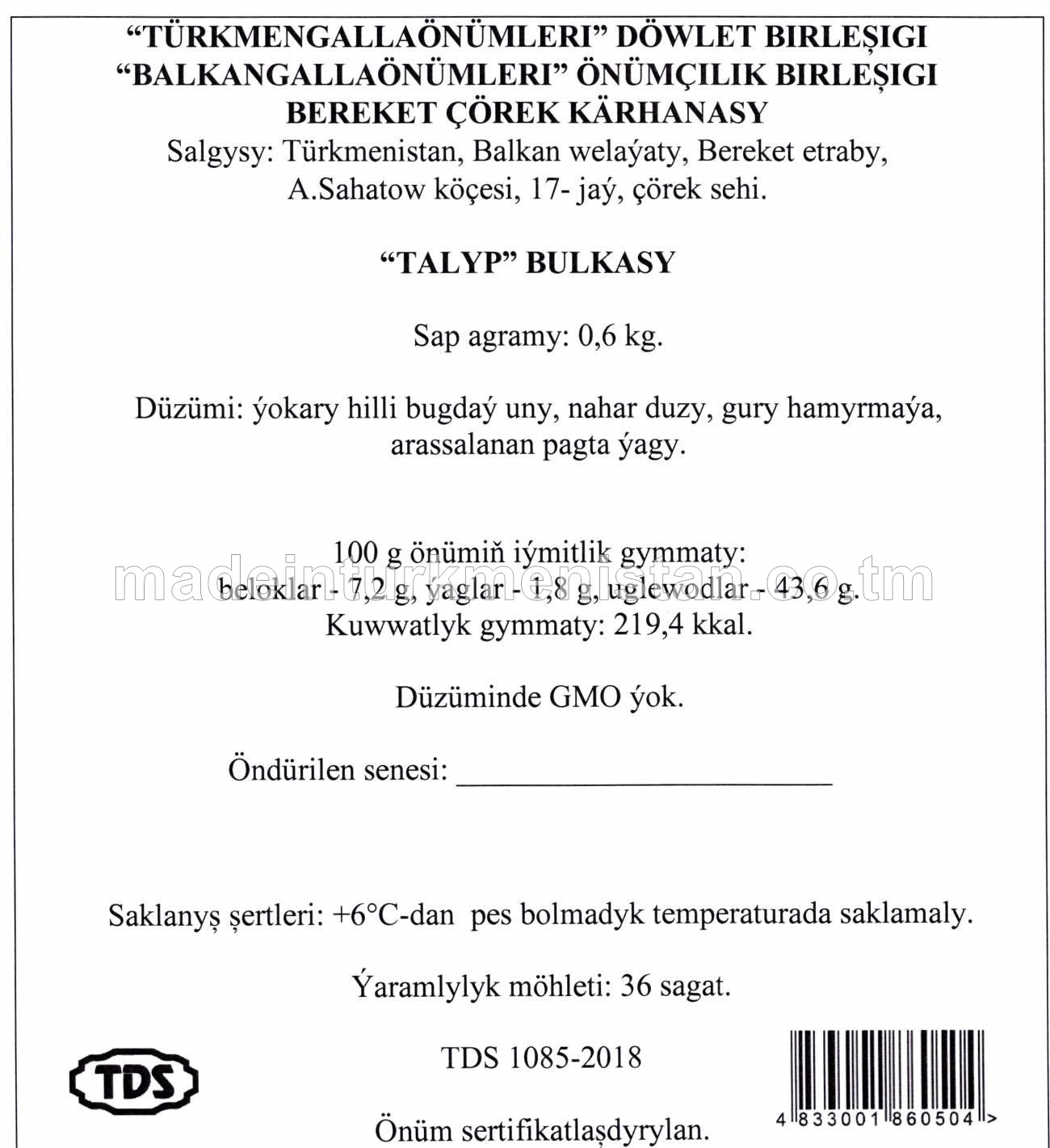 "Talyp" bulkasy, ýokary hilli