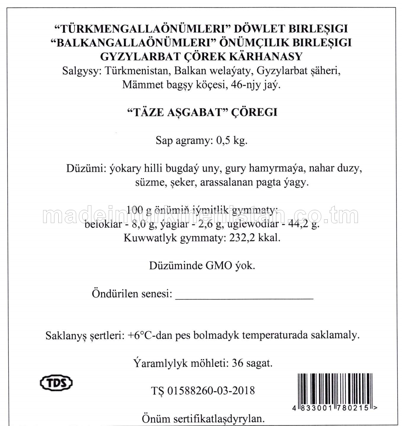 "Täze Aşgabat" çöregi, ýokary hilli