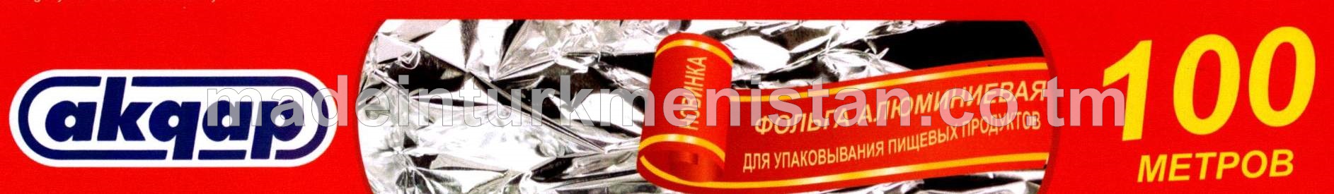 Iýmit önümlerini gaplamak üçin alýumin folga, 45sm*15mikron (Hytaý Halk Respublikasynyň önümi)