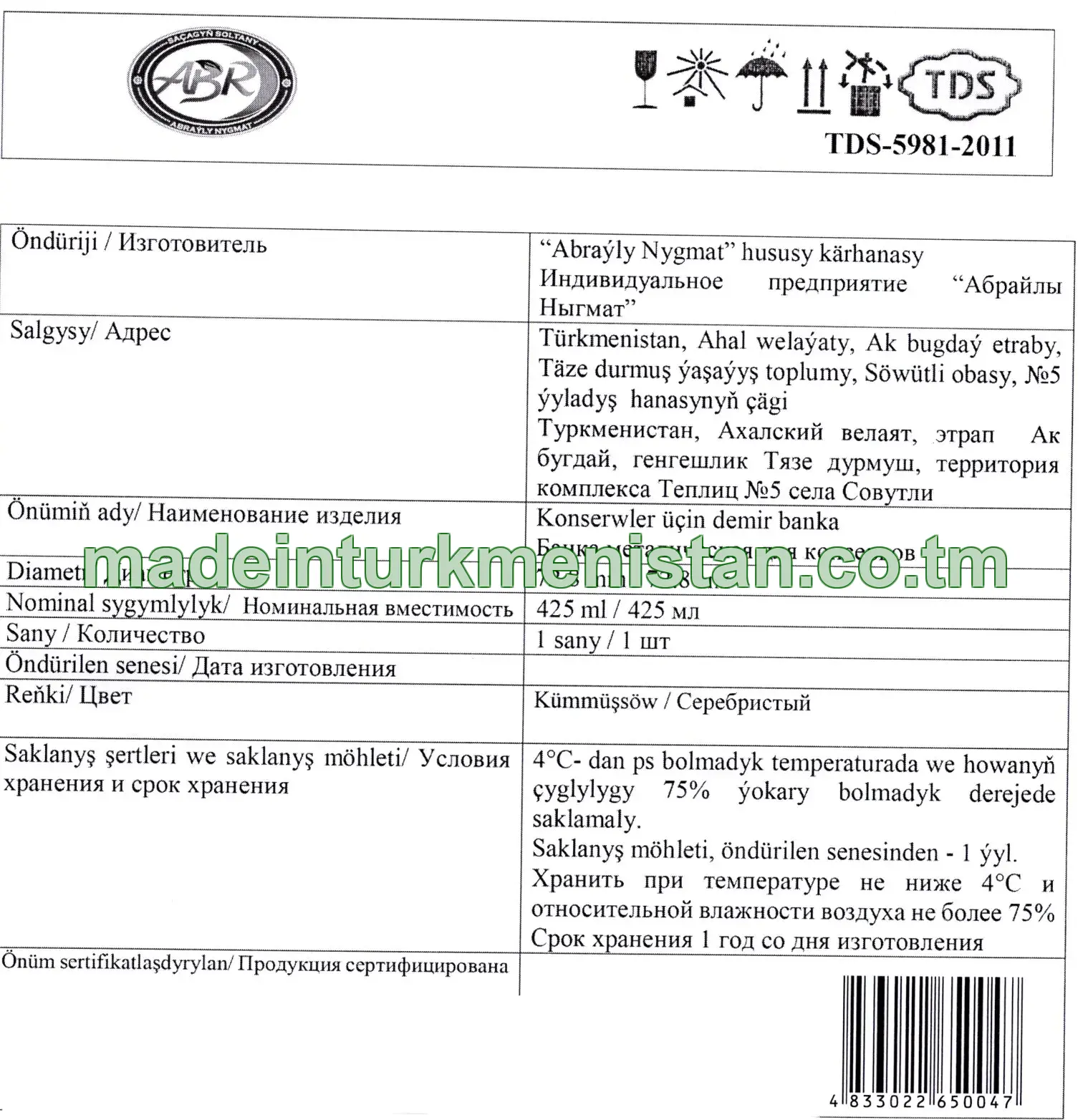 Konserwalar üçin demir banka. Diametr 72.8mm, 425ml. Reňki: Kümmüşsöw