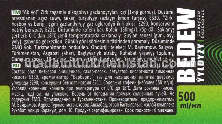 "Bedew Ýyldyzy" Zirk tagamly alkogolsyz gazlandyrylan içgi (1-nji görnüş)