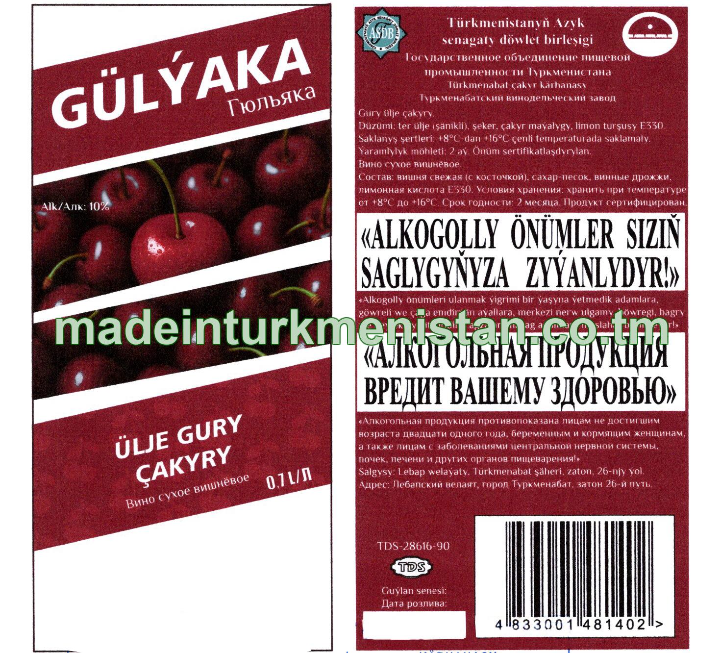 "Gülýaka" ülje gury çakyry. Alk: 10%