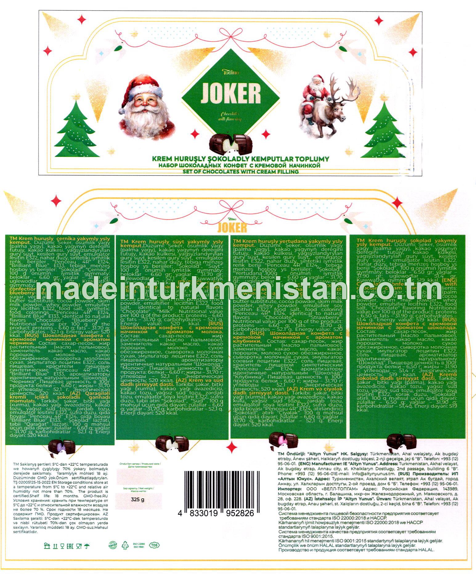 "JOKER" Krem huruşly şokoladly kemputlar toplumy (çernika, süýt, ýertudan, şokolad)