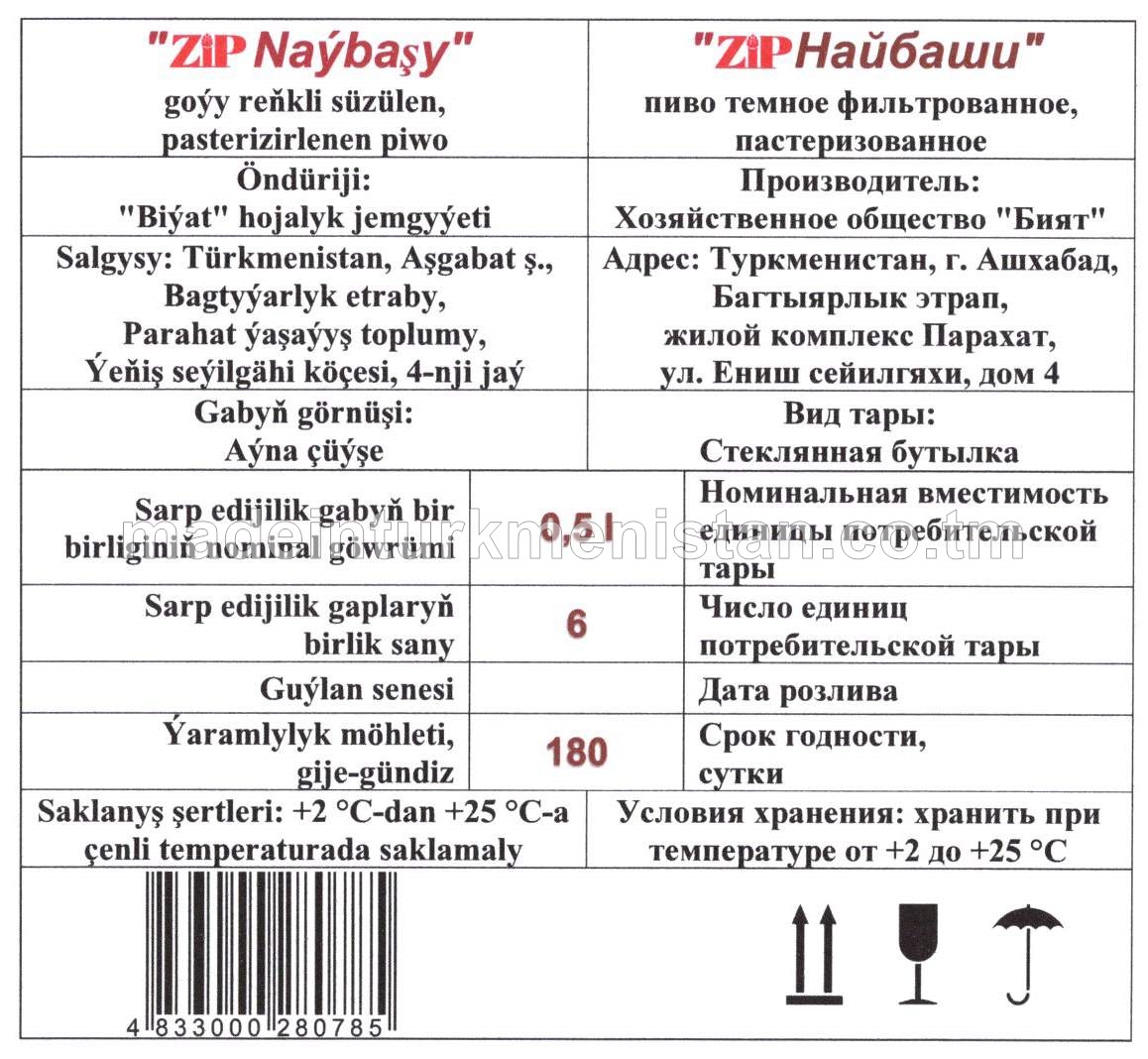 "ZIP Naýbaşy" goýy reňkli süzülen, pasterizirlenen piwo. Gabyň görnüşi: aýna çüýşe (0,5L)