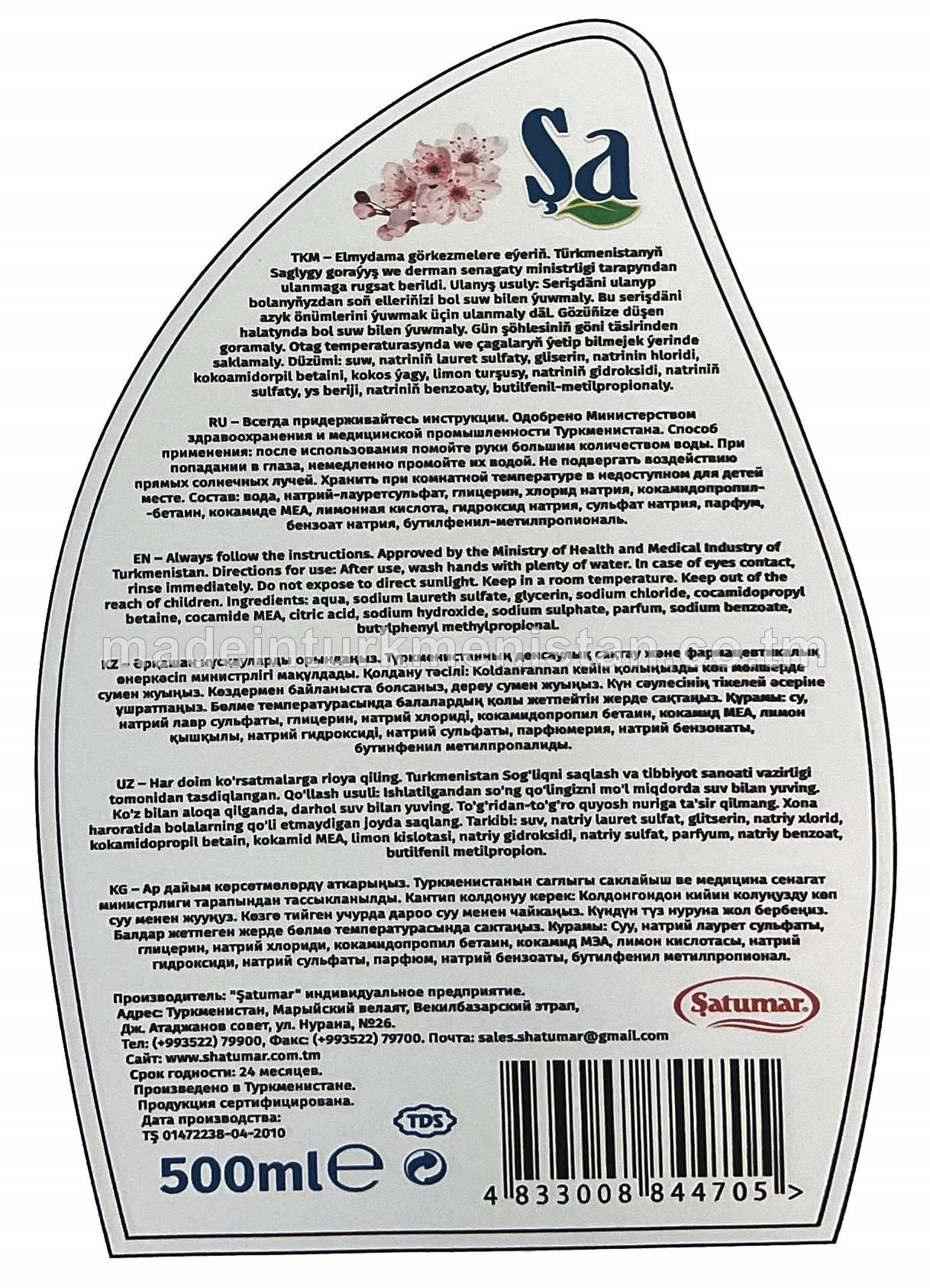 Şa suwuk sabyn, çerkez gülleri