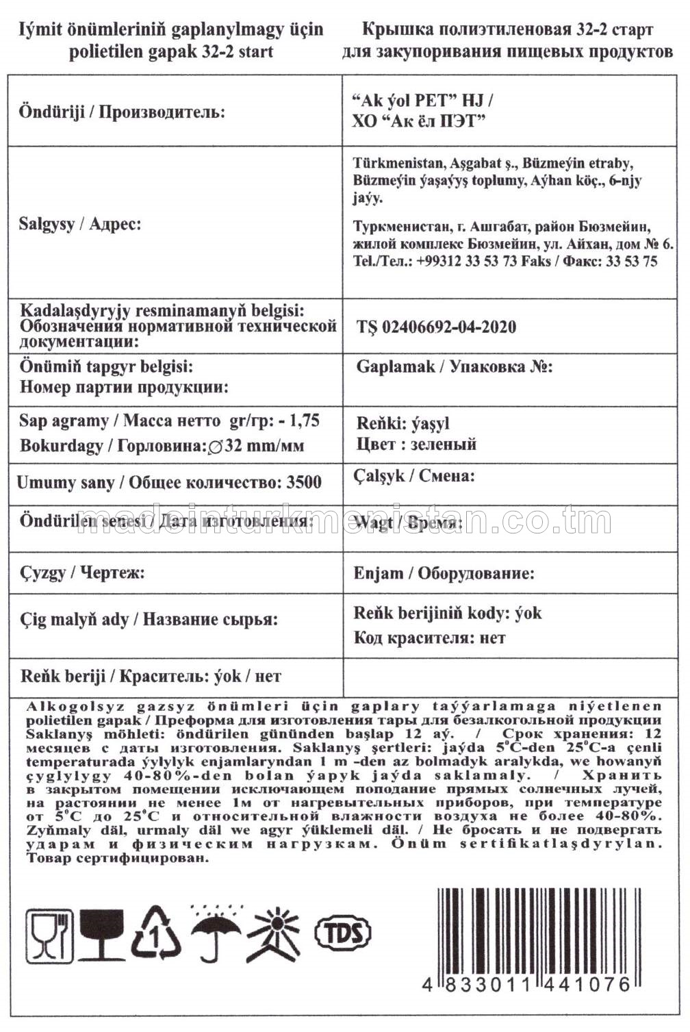 Iýmit önümleriniň gaplanylmagy üçin polietilen gapak 32-2 start (agramy:1,75g, bokurdagy:32mm, reňki: ýaşyl )