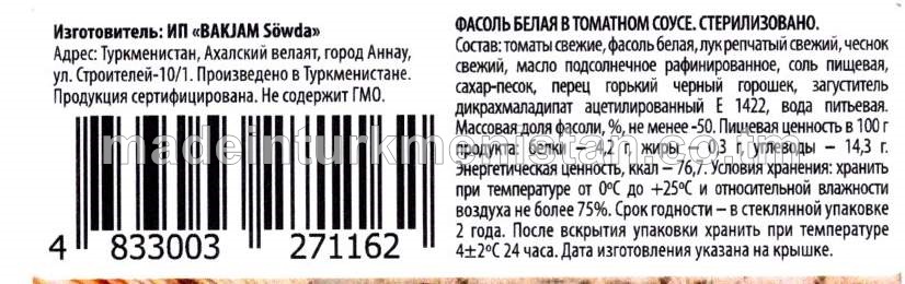 Pomidor sousynda ak noýba