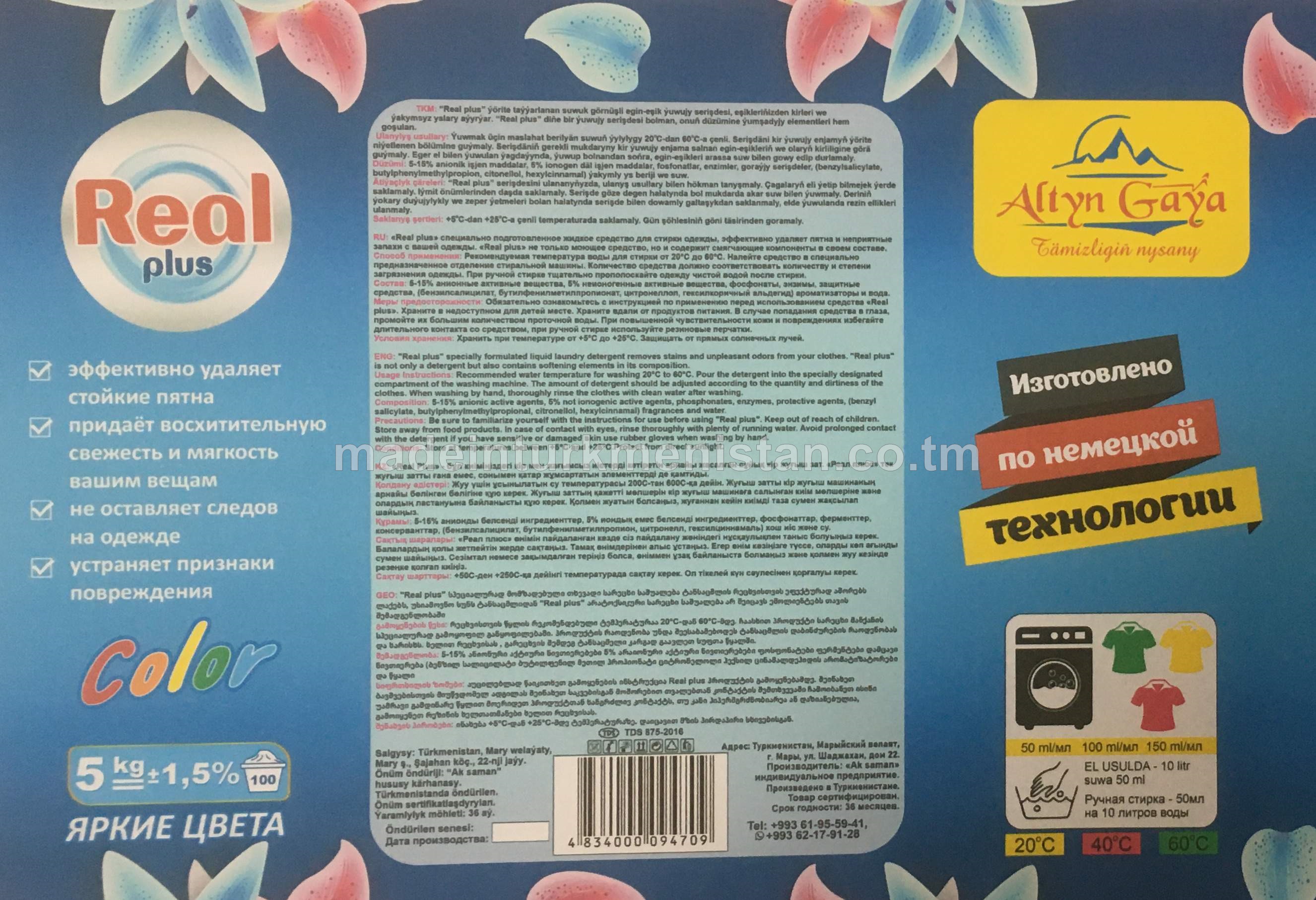 "Real plus" suwuk görnüşli egin-eşik ýuwujy serişde (color supreme) 