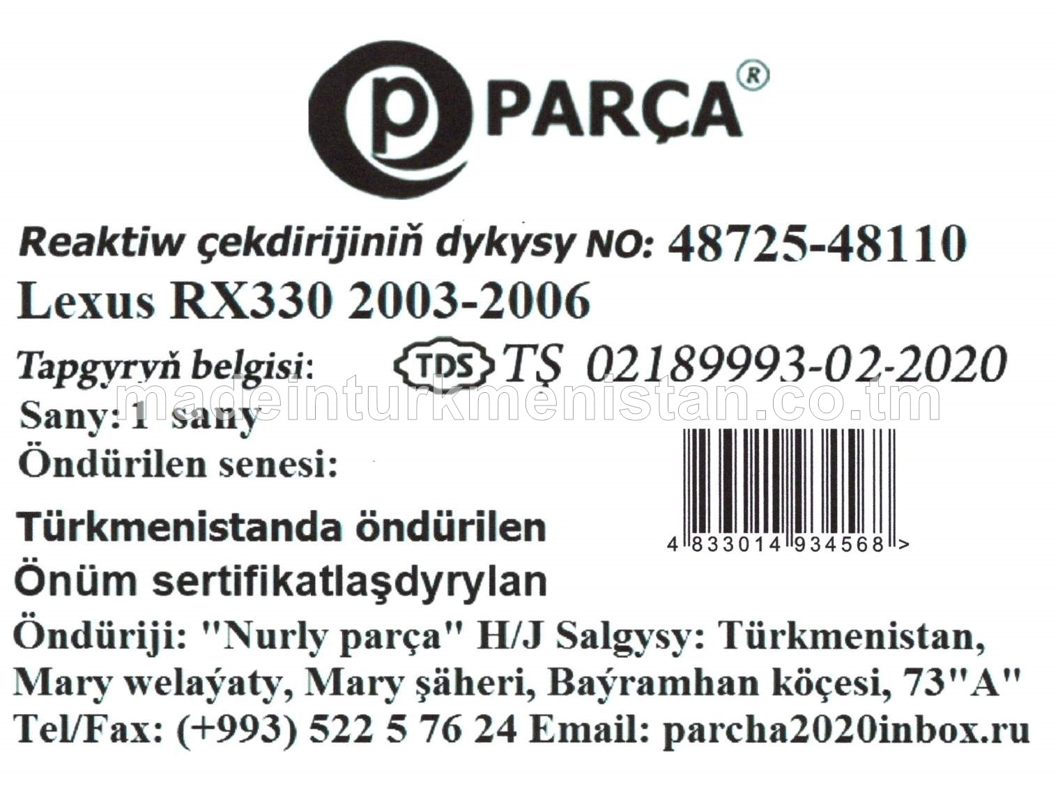 Reaktiw çekdirijiniň dykysy 48725-48110 Lexus RX330 2003-2006