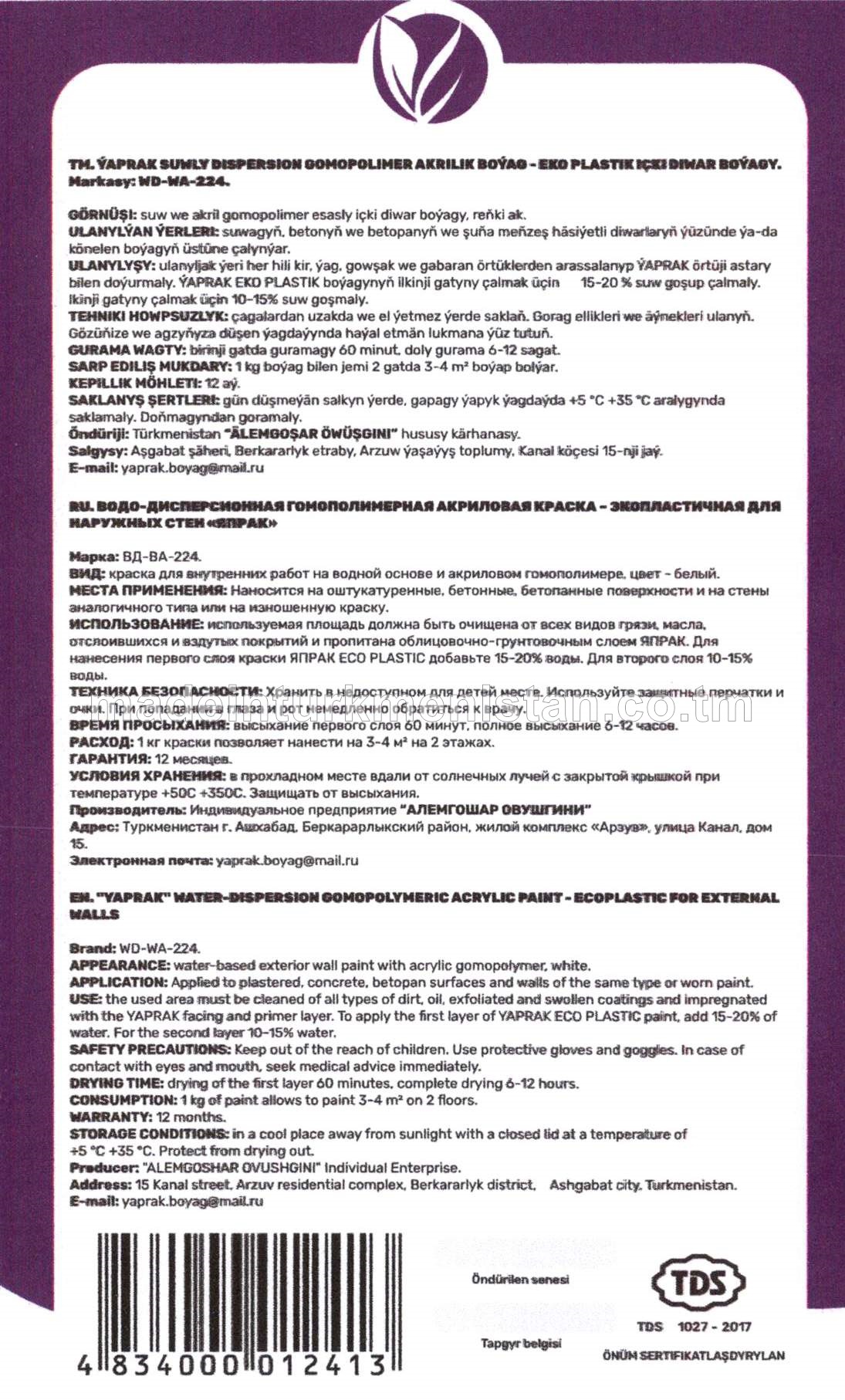 Ýaprak suwly dispersion kopolimer akrilik boýag- ECO Plastik içki diwar boýagy.Markasy:WD-WA-224.ak reñkli