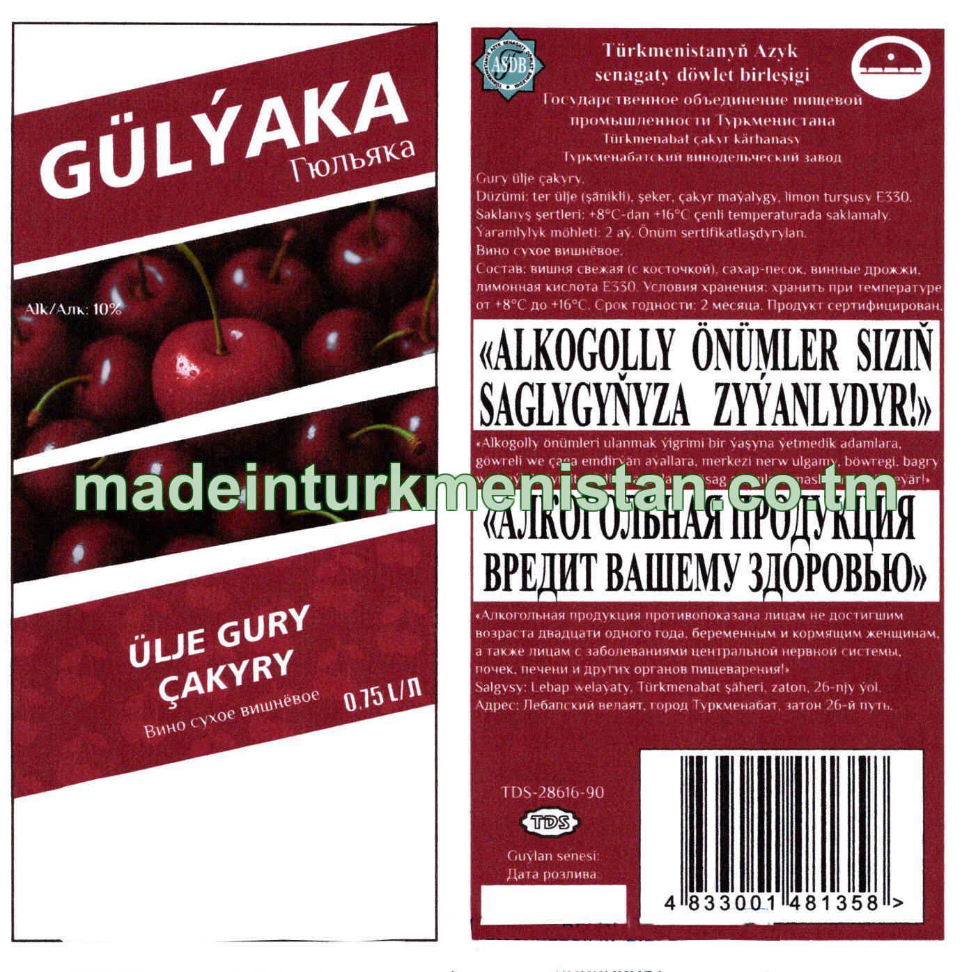 "Gülýaka" ülje gury çakyry. Alk: 10%