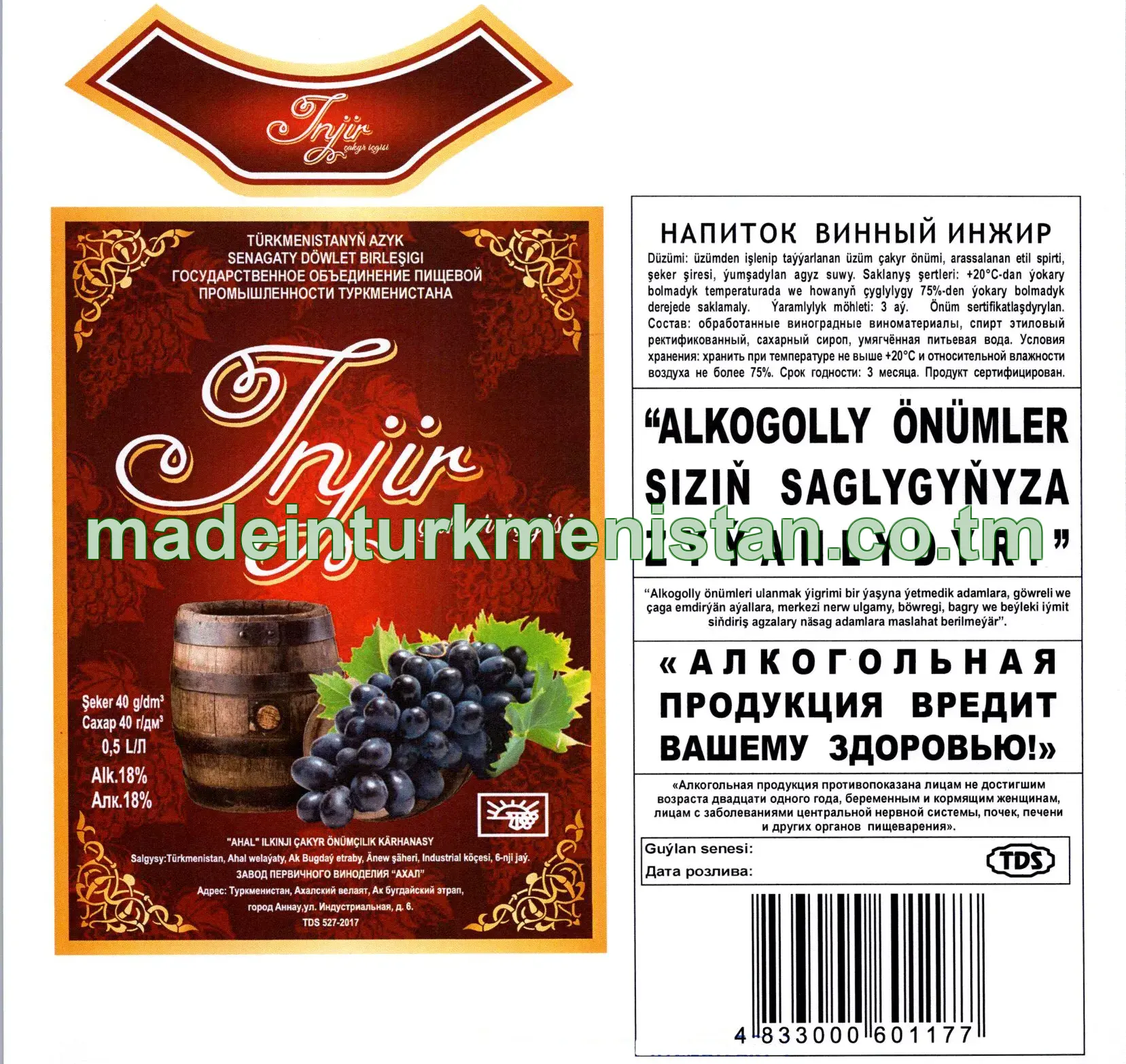 "Injir" çakyr içgisi. Alk: 18%