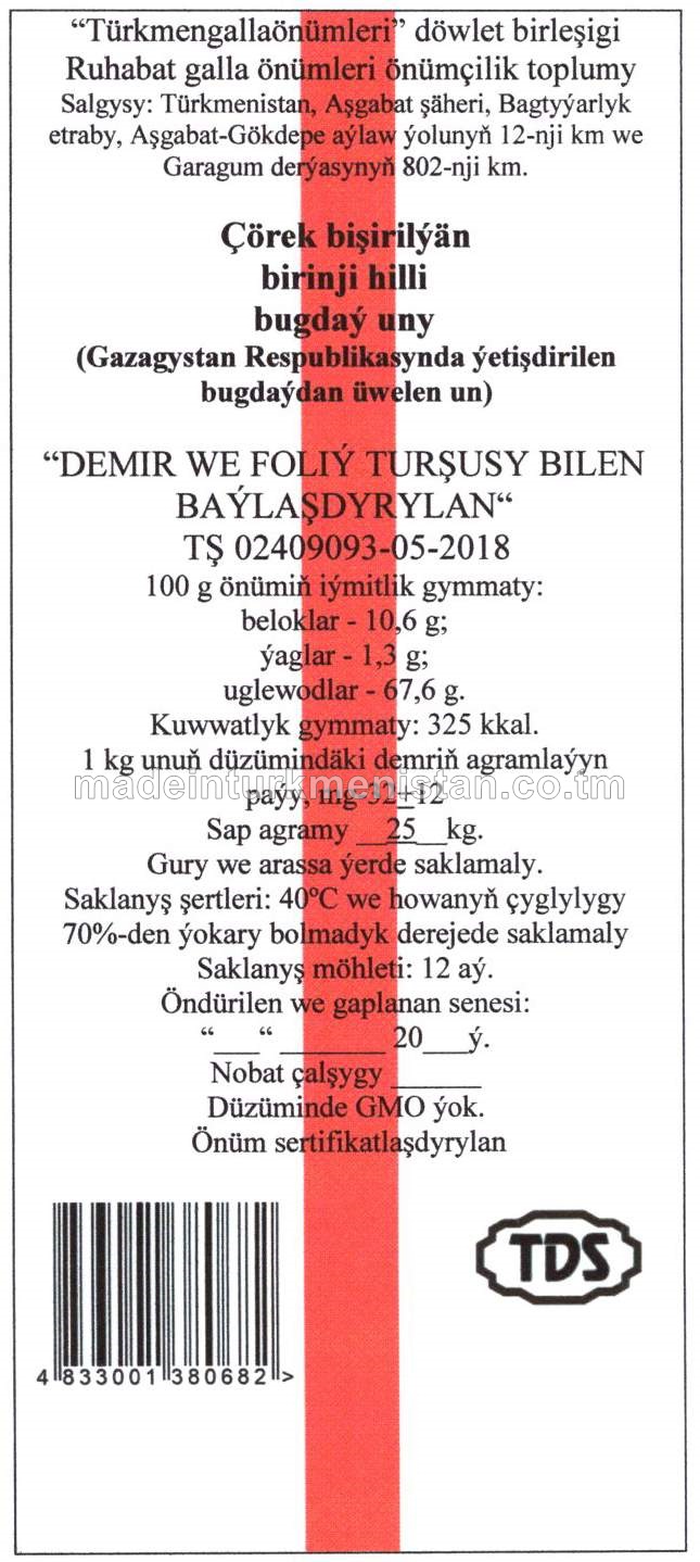 Çörek bişirilýän birinji hilli bugdaý uny (Gazagystan Respublikasynda ýetişdirilen  bugdaýdan üwelen un)  “DEMIR WE FOLIÝ TURŞUSY BILEN BAÝLAŞDYRYLAN“ TŞ 02409093-05-2018