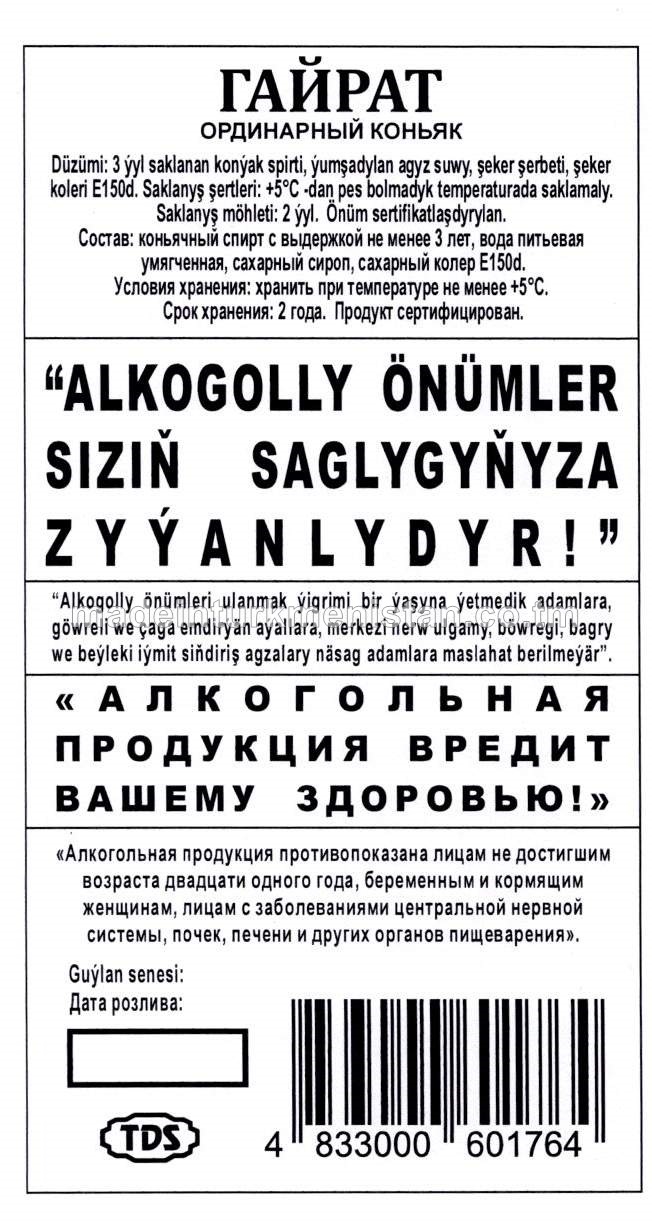 "Gaýrat" adaty konýagyю Alk: 40%