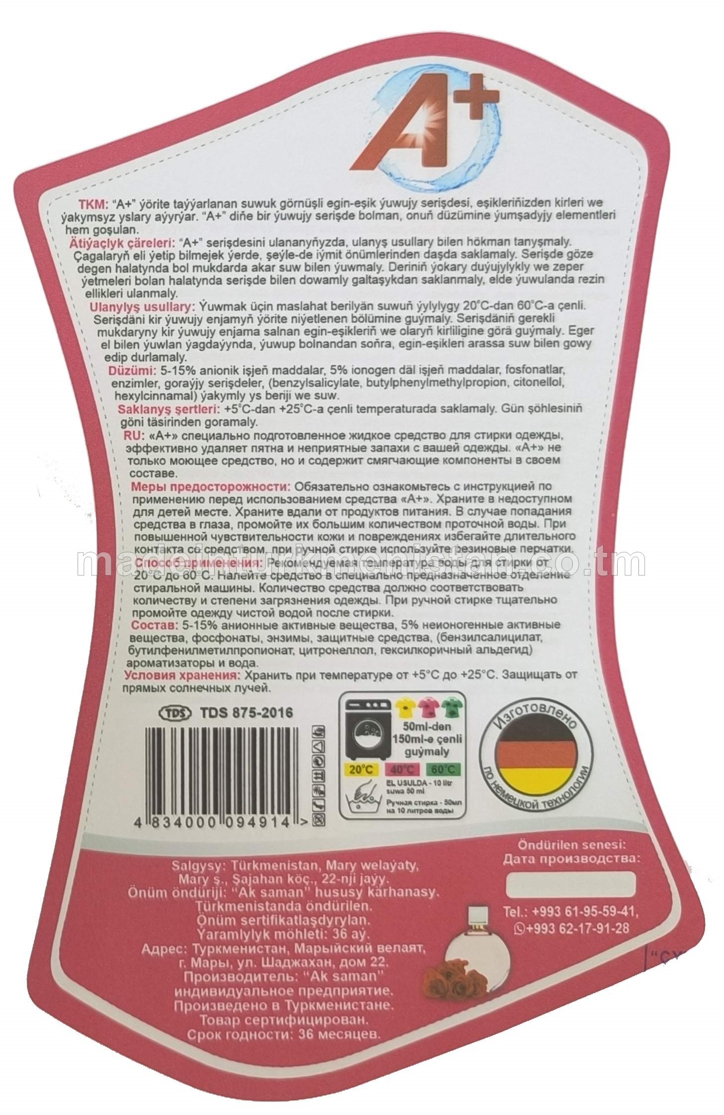 Awtomatiki we el usulda egin-eşik ýuwujy suwuk serişde, Color