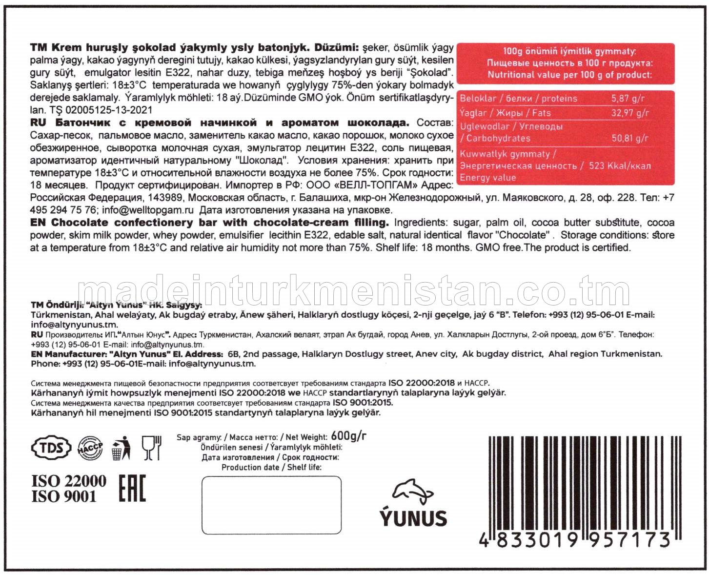 "Gold" krem huruşly şokolad ýakymly ysly batonjyk