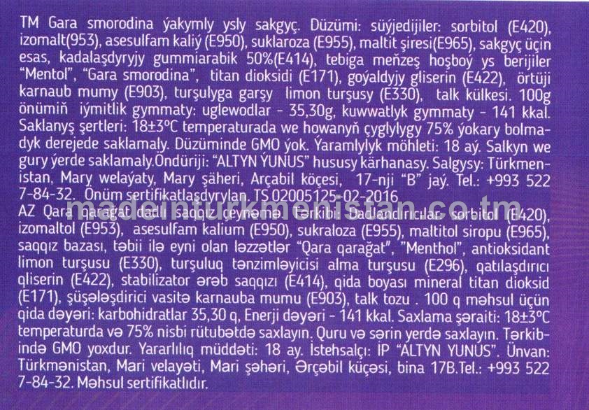 Gara smorodina ýakymly ysly sakgyç (2sany)