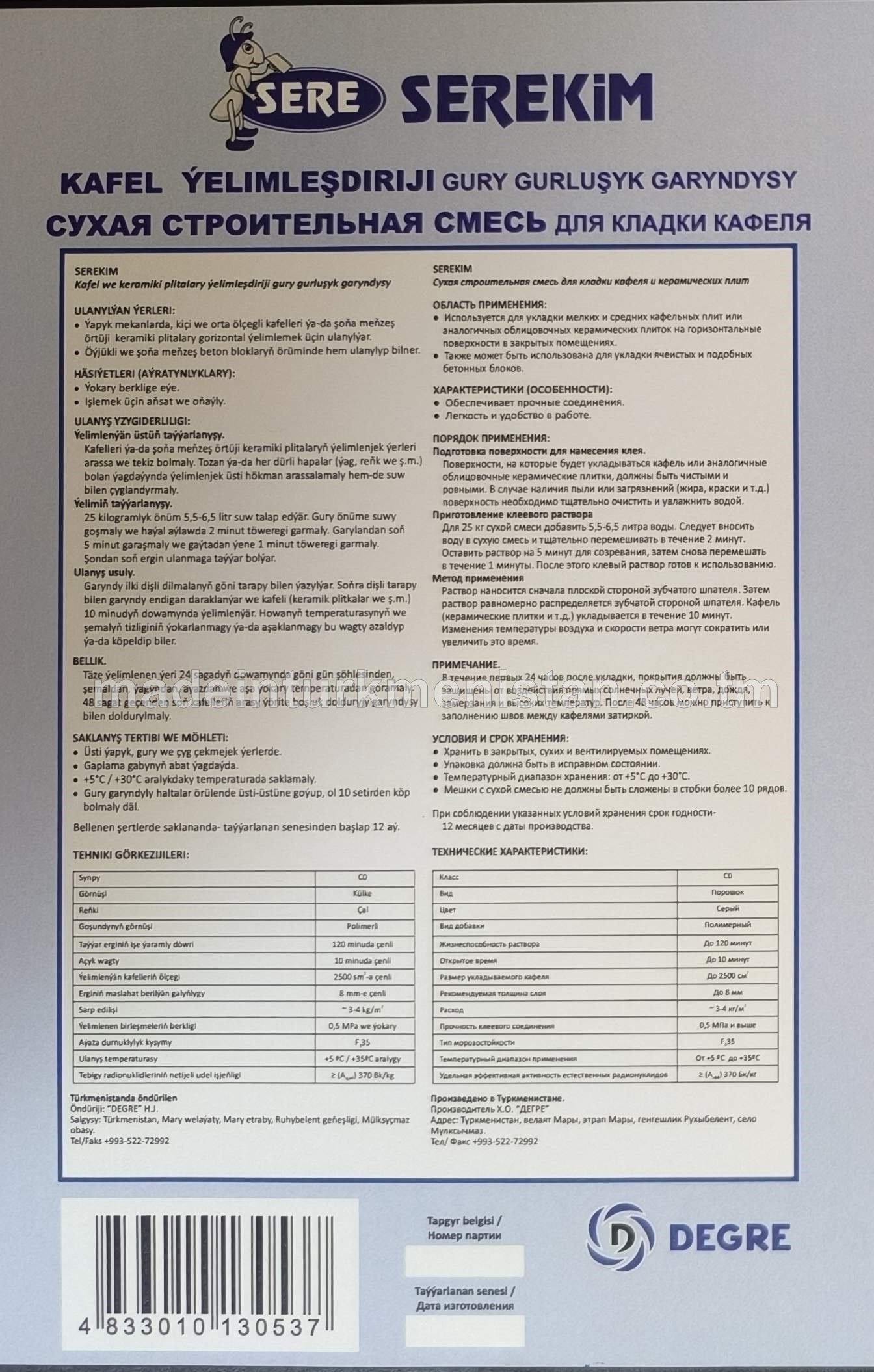 Serekim Kafel ýelimleşdirji gury gurluşyk garyndysy, görnüşi külke, reňki çal