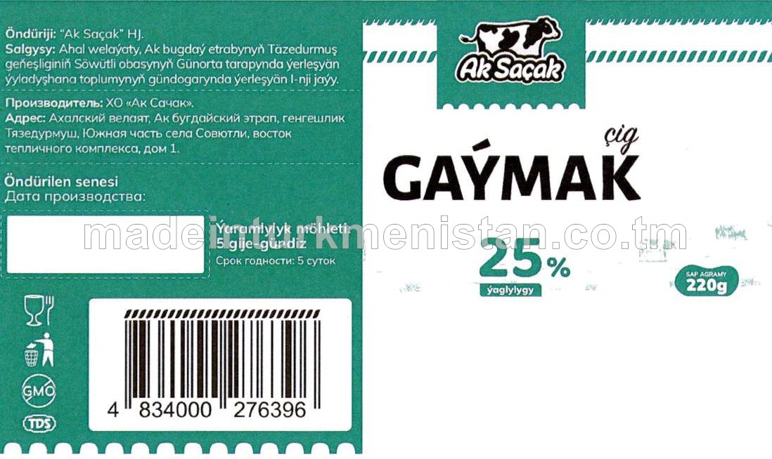 Çig gaýmak. Ýaglygy 25%