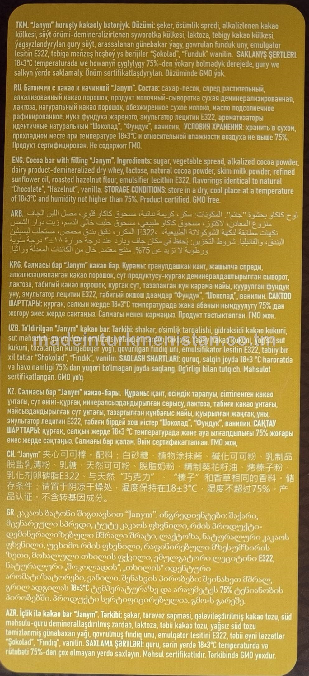 "Janym" huruşly kakaoly batonjyk