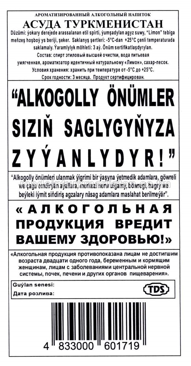 "Asuda Türkmenistan" ýakymly ys berlen alkogolly içgi. Alk: 19%