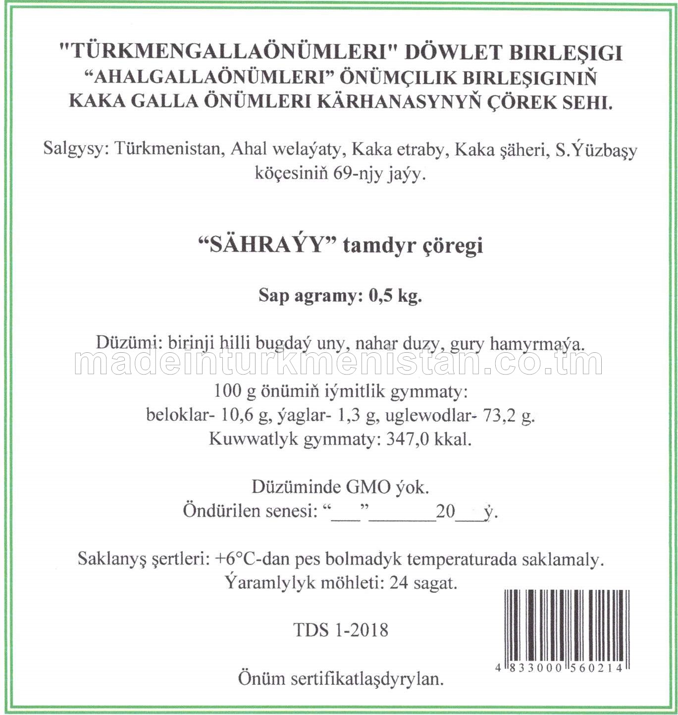 "Sähraýy" tamdyr çöregi. Birinji hilli bugaý unundan