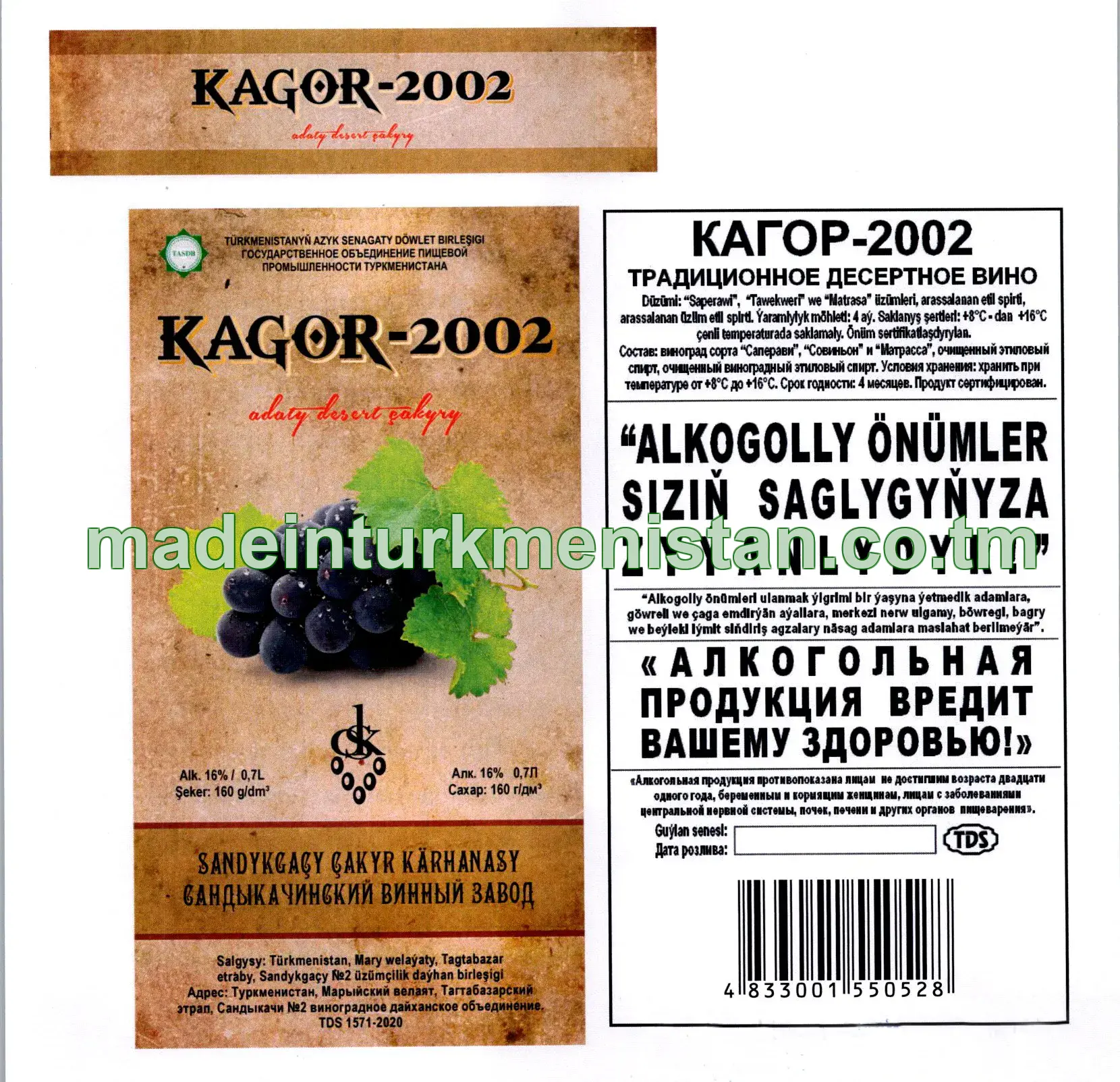 "Kagor-2002" adaty desert çakyry. Alk:16%