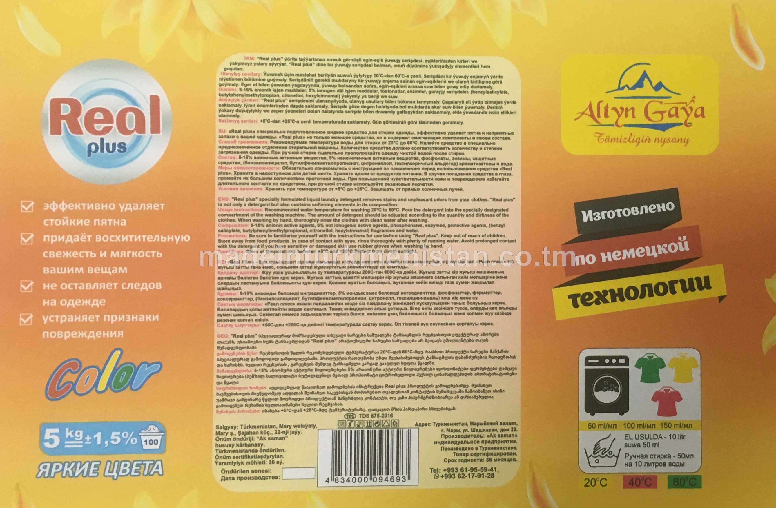 "Real plus" suwuk görnüşli egin-eşik ýuwujy serişdesi (color glamour) 