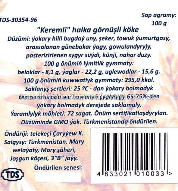 Halka görnüşli köke, ýokary hilli bugdaý unundan