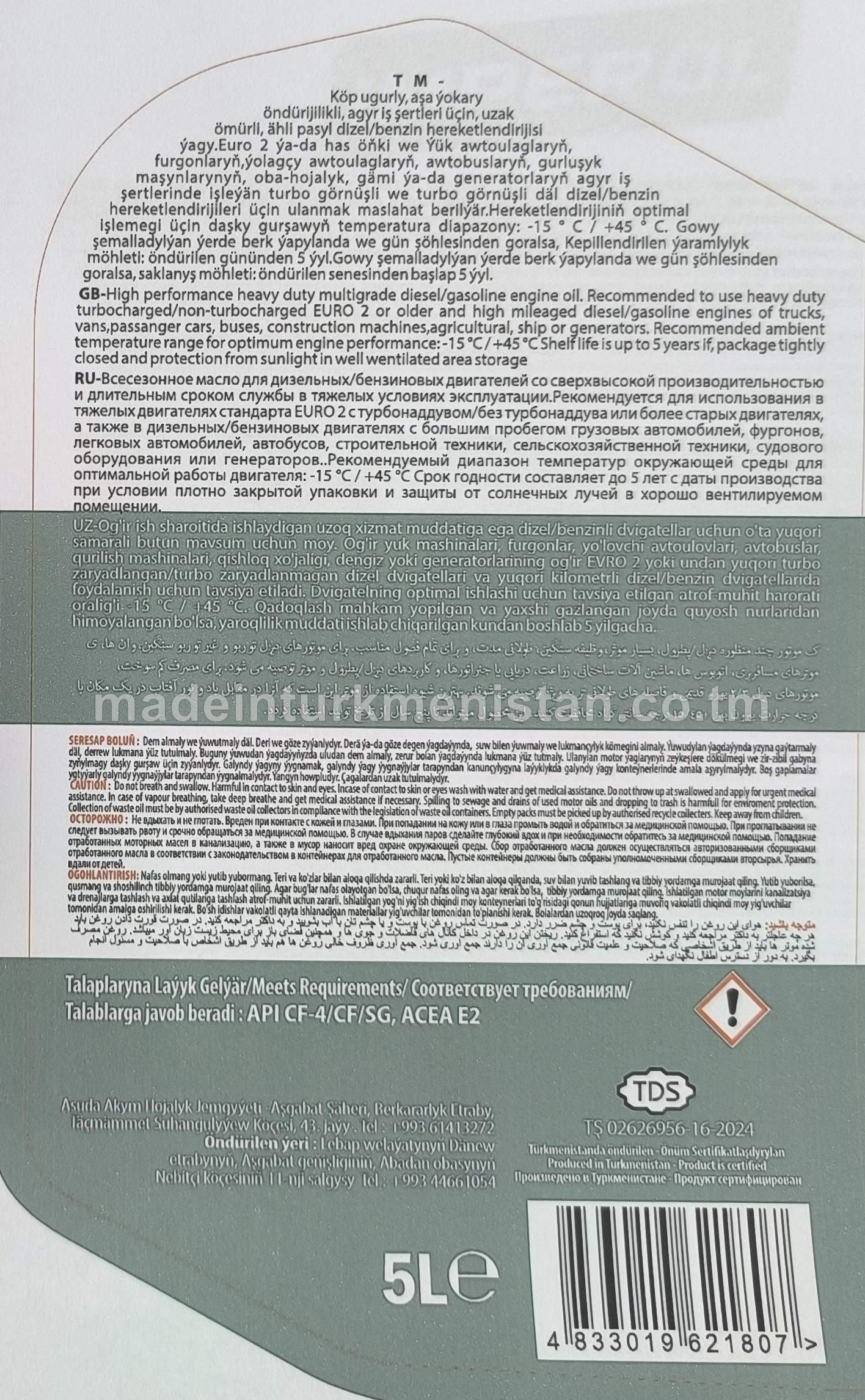 Agyr iş şertlerinde işleýän dizel/benzin hereketlendiriji (motor) ýagy HD E2 15W-40 CORE