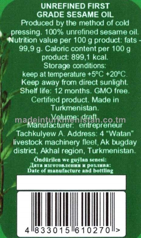 Arassalanmadyk birinji hilli künji ýagy (guýma)