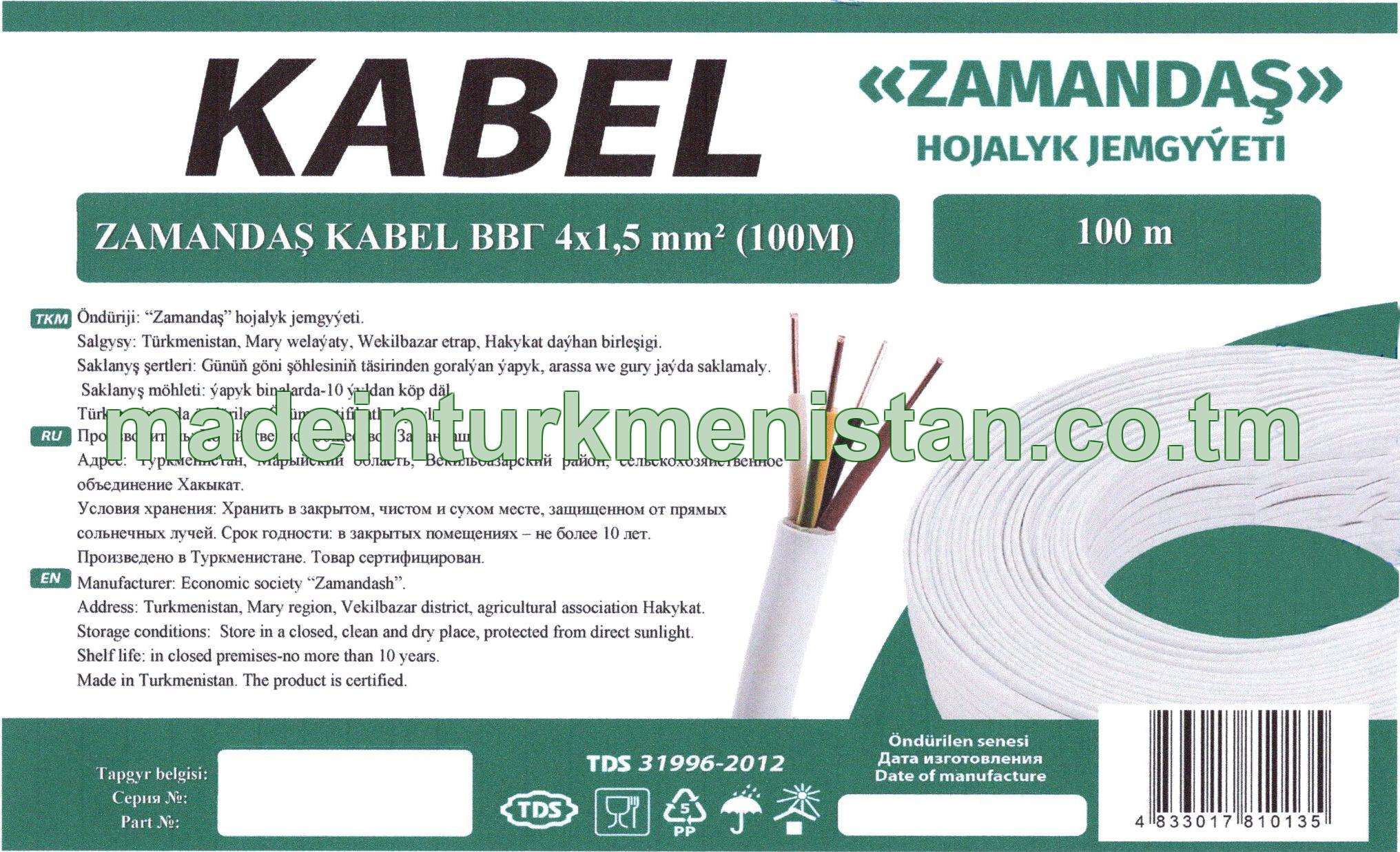ZAMANDAŞ KABEL ВВГ 4×1,5 mm²