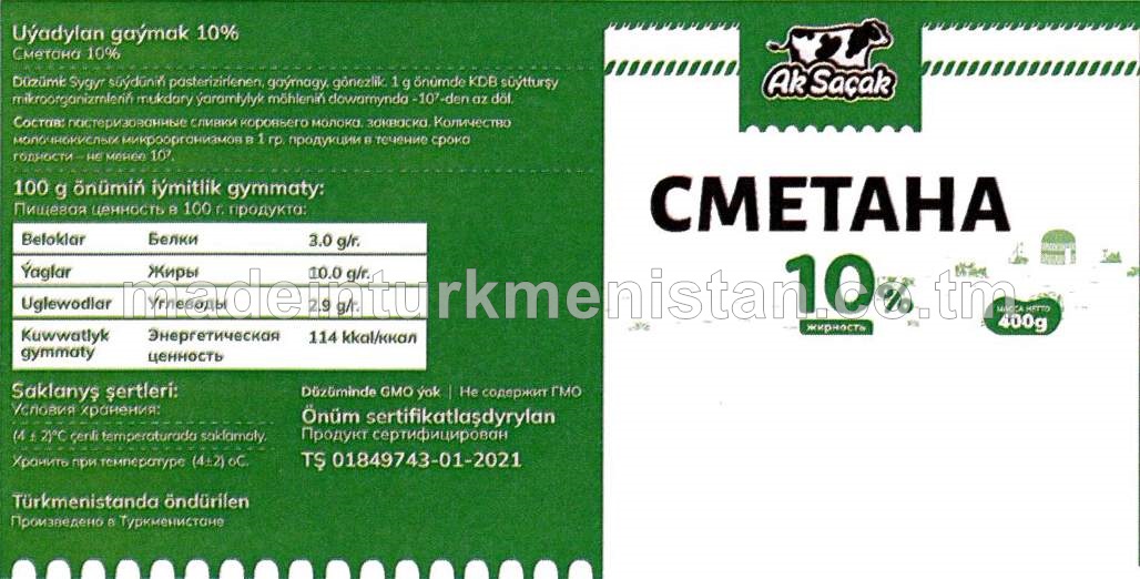 Uýadylan gaýmak. Ýaglygy 10%