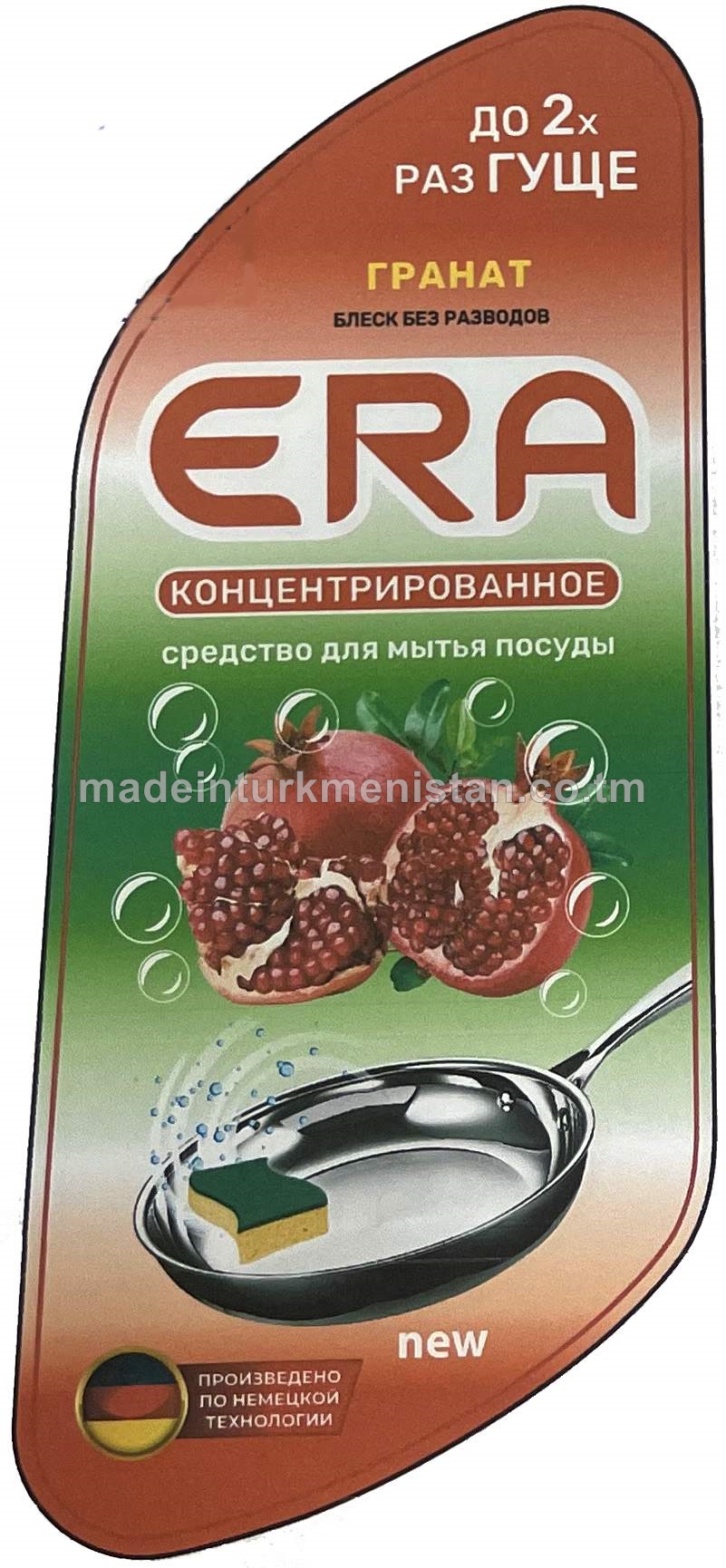 ERA gap-gaç ýuwujy serişde, Nar