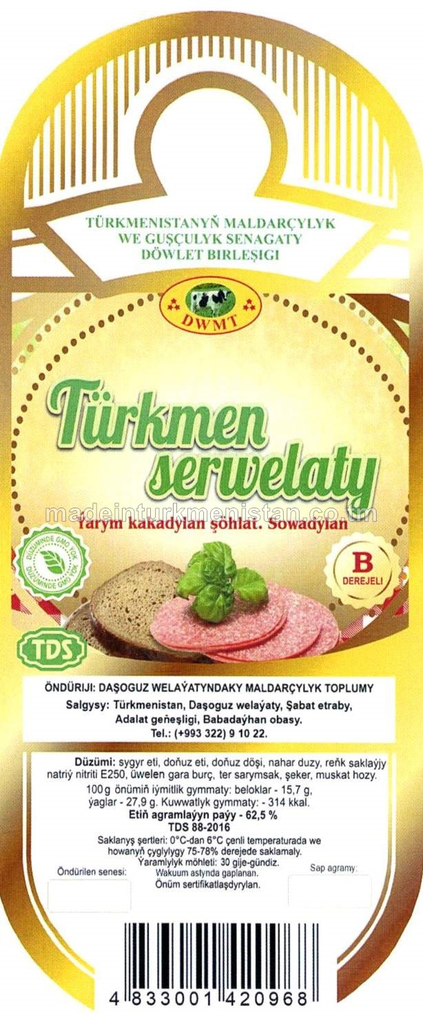 "Türkmen serwelaty" ýarym kakadylan şöhlat sowadylan B derejeli