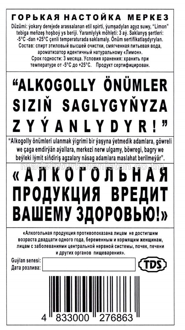 "Merkez" ajy meýi. Alk: 36%