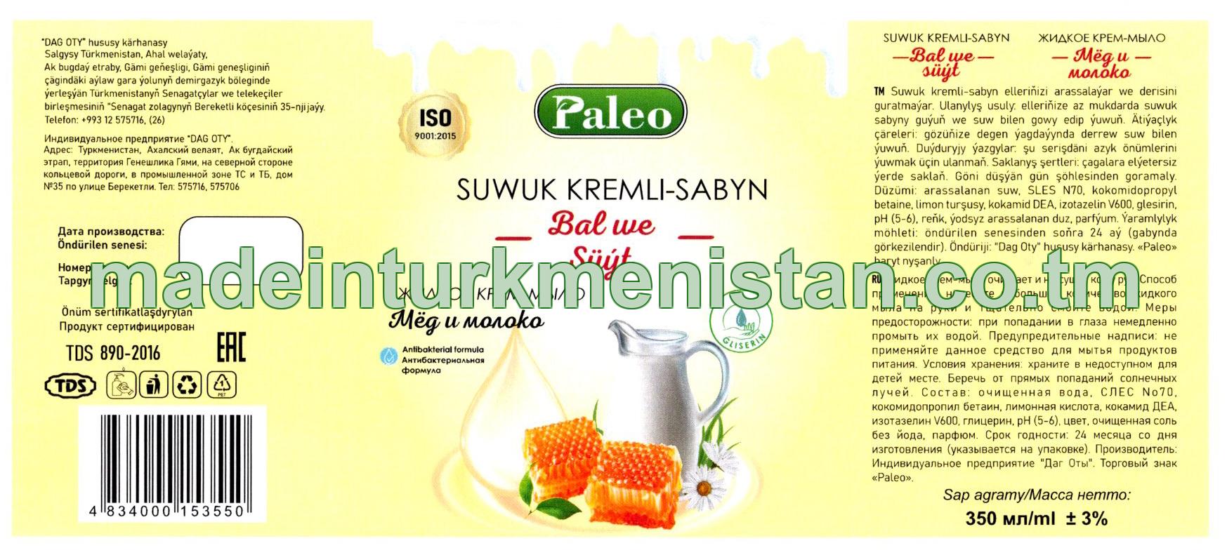 Suwuk kremli-sabyn "Bal we Süýt". Antibakterial formula
