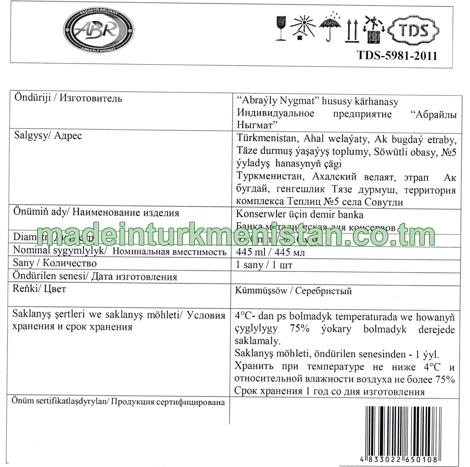 Konserwalar üçin demir banka. Diametr 91.0mm, 445ml. Reňki: Kümmüşsöw